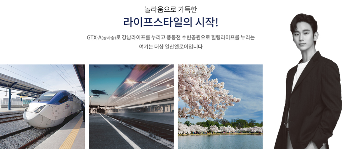 일산 엘로이